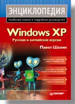  :  Windows XP
